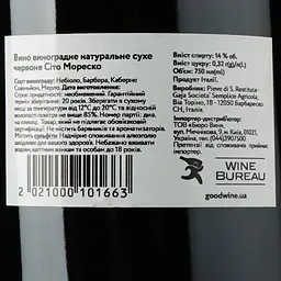 Вино Gaja Sito Moresco 2020, червоне, сухе, 0,75 л (W8125) - мініатюра 3