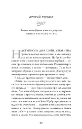 Ніч закінчується вогнем. Дух дракона. Книга 1 - К. С. Сун - мініатюра 11