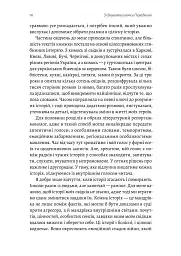 І тоді наш будинок став кораблем. Історії про емоційний спадок війни - мініатюра 5