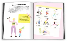 Які різні наші мами - мініатюра 4