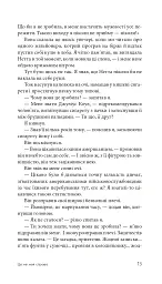 Це не моя справа - мініатюра 12