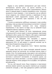Домовитися можна про все! Як досягати максимуму в будь-яких перемовинах - Гевін Кеннеді - мініатюра 3