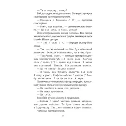 Книга Книга інших місць - Кіану Рівз, Чайна М'євіль Vivat (9786171713482) - мініатюра 10