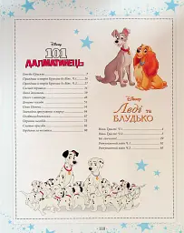 101 казка про пригоди - мініатюра 8
