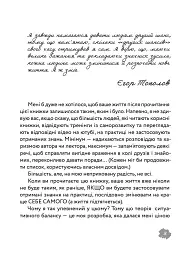 Шлях до себе. Інструкція - мініатюра 3