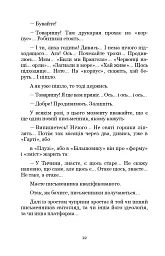 Моя автобіографія. Вибрані твори - мініатюра 7