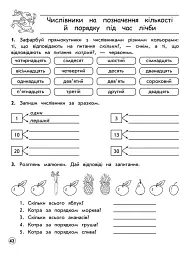 Комплексний тренажер. Українська мова. 3 клас - мініатюра 4