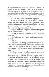 Справа мертвого авіатора - Олександр Красовицький - мініатюра 11
