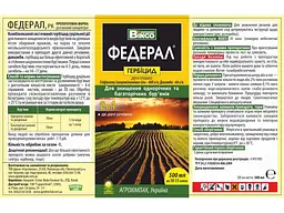 Препарат ФЕДЕРАЛ BINGO 500мл на 10соток