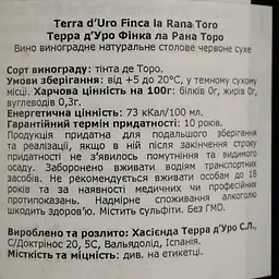 Вино Terra d'Uro Finca la Rana червоне сухе 0.75 л - мініатюра 4