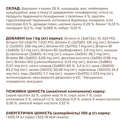 Сухий корм для котів Club 4 Paws Premium з телятиною 900 г - мініатюра 3