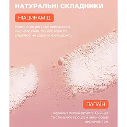 Ензимна пудра з ніацинамідом для обличчя і тіла Reclaire cosmetics 40 г - мініатюра 4