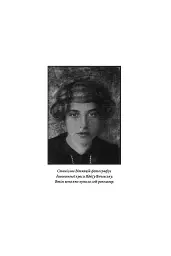 1913: Все те, що я конче хотів сказати - Флоріан Іллієс - мініатюра 11