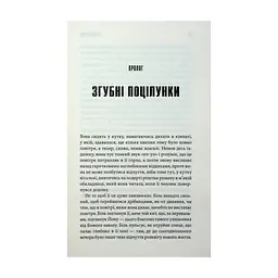 Книга Роза Меддер - Стівен Кінг КСД (9786171514225) - мініатюра 6