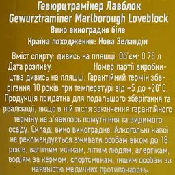 Вино Loveblock Gewurztraminer біле напівсухе 13.5% 0.75 л - мініатюра 6