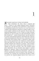 Королівство - Ю Несбьо - мініатюра 3