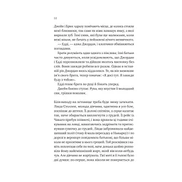 Любий Едварде - Енн Наполітано Vivat (9786171707849) - мініатюра 8