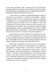 Війни дронів. Піонери, машини для вбивства, штучний інтелект і битва за майбутнє - мініатюра 8