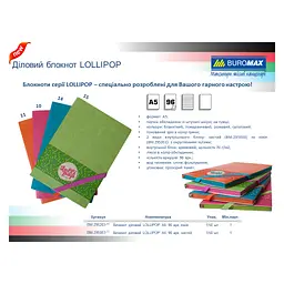 Книга записна Buromax LOLLIPOP, L2U А5 96 аркушів лінія, рожевий (BM.295203-10) - мініатюра 3