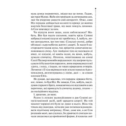 Книга Хімія смерті. Перше розслідування - Саймон Бекетт КСД (9786171297968) - мініатюра 4