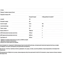 Риб'ячий жир Nordic Naturals Omega-3 1560 мг 473 мл смак лимона (NOR-02764) - мініатюра 3