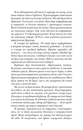 Тисяча пам’ятних поцілунків - мініатюра 6
