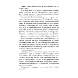 Книга Спалах - Рейвен Кеннеді КСД (9786171507975) - мініатюра 5