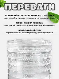 Електро сушарка для овочів і фруктів, 5 піддонів, 35-70°C, 350 BT, біла (7435349366) - мініатюра 5