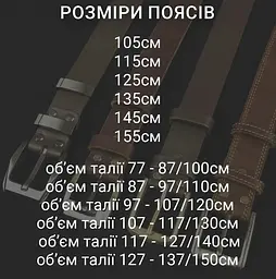Ремінь Стиль з натуральної шкіри - мініатюра 3