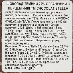 Шоколад чорний Chocolat Stella з перцем чілі органічний 100 г (584361) - мініатюра 3