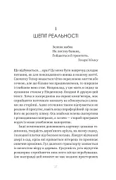 У пошуках невловимого. Наука про силу теперішнього моменту - Джо Марчант - мініатюра 13