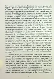 Сатанинські вірші - мініатюра 6