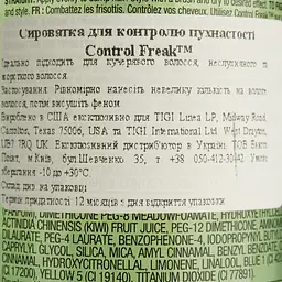 Сироватка Tigi Control Freak Serum для неслухняного та кучерявого волосся 250 мл - мініатюра 3