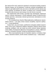 Дівчина з ведмедиком. Доктор Серафікус - мініатюра 11