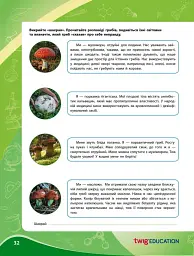 Біологія. Зошит для проєктних робіт 7 клас - мініатюра 5