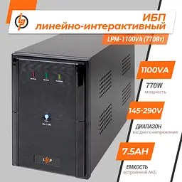 Лінійно-інтерактивне ДБЖ LPM-1100VA (770Вт) - мініатюра 2