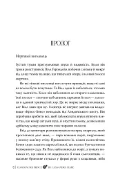 Механічний принц. Пекельні пристрої. Книжка 2 - Кассандра Клер - мініатюра 6