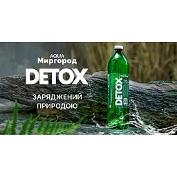 Вода мінеральна Aqua Миргород Detox природна лікувально-столова сильногазована 1.0 л - мініатюра 7
