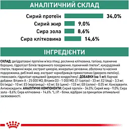 Сухий корм Royal Canin Satiety Weight Management для дорослих котів з надмірною вагою 0.4 кг - мініатюра 6