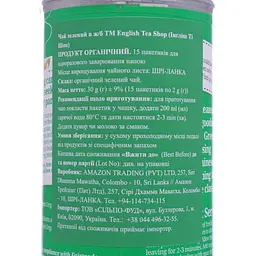 Чай зелений English Tea Shop органічний, 30 г (15 шт. по 2 г) (780470) - мініатюра 2