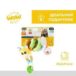 Іграшка-брязкальце на коляску Chicco Пані Жирафа (11562.00) - мініатюра 6