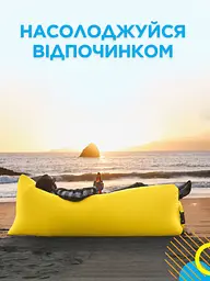 Надувний диван ЛАМЗАК лежак шезлонг крісло для пляжу двошаровий непромокаючий 210 см + чохол жовтий (600007081) - мініатюра 4