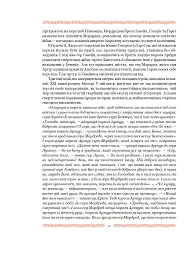 Смерть Артура (графіка Обрі Бердслея) - Томас Мелорі - мініатюра 38