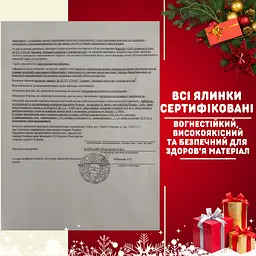 Сертифікована сосна штучна пухнаста Кармен YaLINKA K18 180 см з високоякісного нешкідливого (5246354144) - мініатюра 9