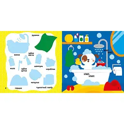 Розвиваюча книжка Ranok Creative Мої перші слова Мій дім 1829003 з наліпками - мініатюра 3