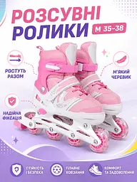 Дитячі ролики для дівчинки М 35-38, розсувні з колесом що світиться рожеві (49676206) - мініатюра 2