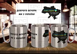 Чашка "Ти мое сердечко" Срібляста з червоним карабіном 400 мл