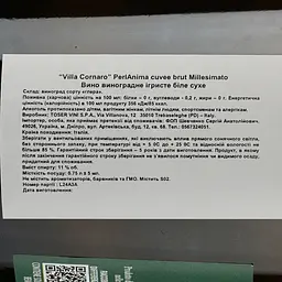 Вино ігристе Villa Cornaro Perlanima Cuvee Brut, белое, брют, 0,75 л - мініатюра 3