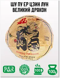 Чай Jinglong Tea Factory Шу Пу Ер Цзин Лун Великий Дракон 2019 г. - млинець, 100 г - мініатюра 2