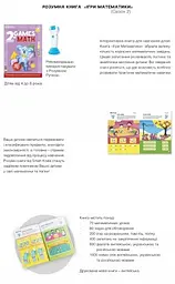 Книга інтерактивна Smart Koala Математика, 2 сезон (SKBGMS2) - мініатюра 5